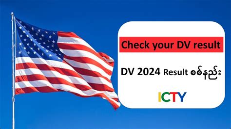 entrant status check|dv 2024 entrance status check.